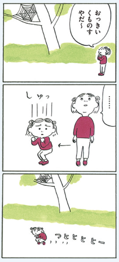 しゃがむ #次女ちゃん