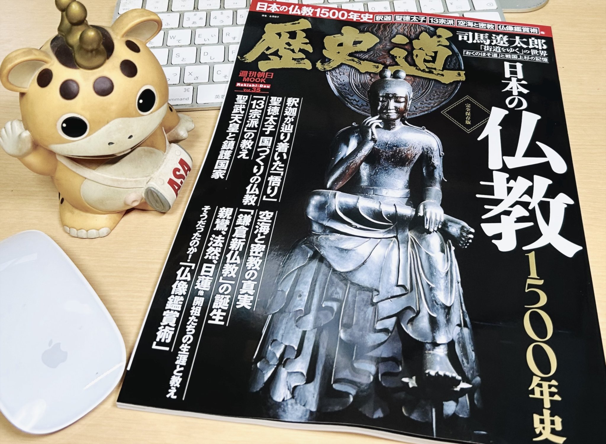 限定版 日本仏教徒訪華要録 昭和3年 - 宗教学 - 宗教学 宗教学