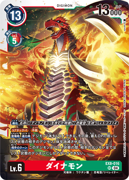 デジモンカードゲーム メディーバルデュークモン 低め EX8-074 SP デジモンカードゲーム メディーバルデュークモン 低め EX8-074 SP