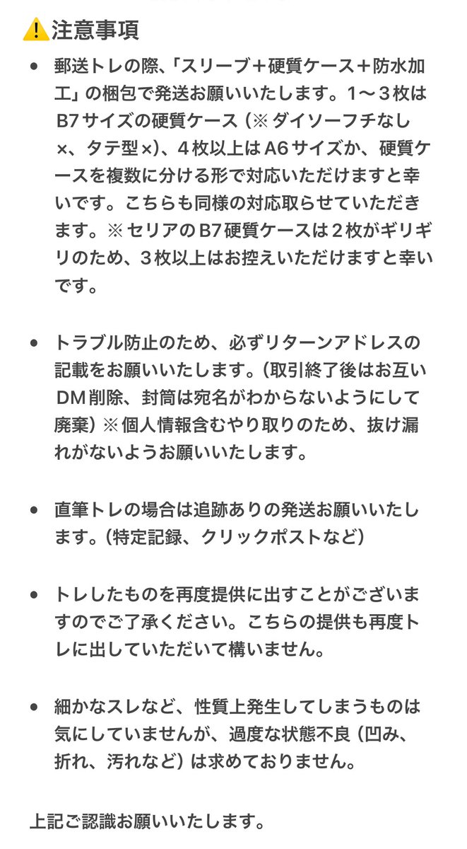 J@手袋開封のみ希望 tweet media