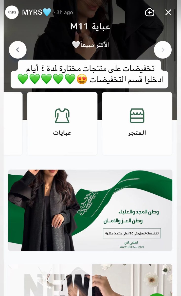 rosa_rosy25's tweet photo. 💥💥💥💥💥💥💥💥💥📣📣📣📣
عرض خاص من #MYRS  للعبايات بمناسب اليوم الوطني السعودي 

تخفيضات على منتجات مختارة لمدة 4أيام 
للطلب زيارة الموقع https://t.co/lZwJtNpspY 

استغلوا العرض  بسرعة ،،
مايرس صمم خصيصا لك 🩵

#مايرس_براند 
#ميارو https://t.co/KC5w5w9pzr