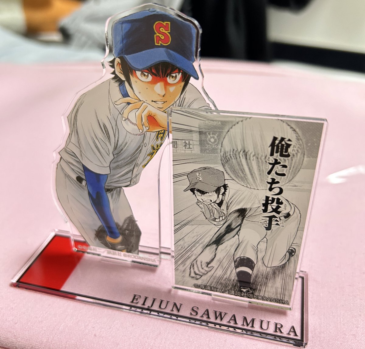 내 사와무라 도착함. 진짜 아크릴 미치게 예쁨 다들 이거 꼭 하나씩 마련하세요. 장면도 미치고 저기 밑에 사와무라 이름 적힌 디테일 너무 좋아