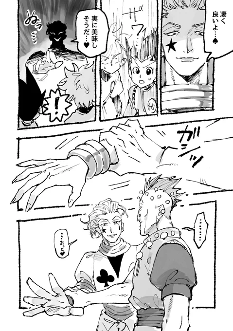 ②END 
寿司もだけど、トリックタワーで他人と協力しあうタイプに当たってたらヒソイルはどっちもクリア出来ずに試験失敗してそう 