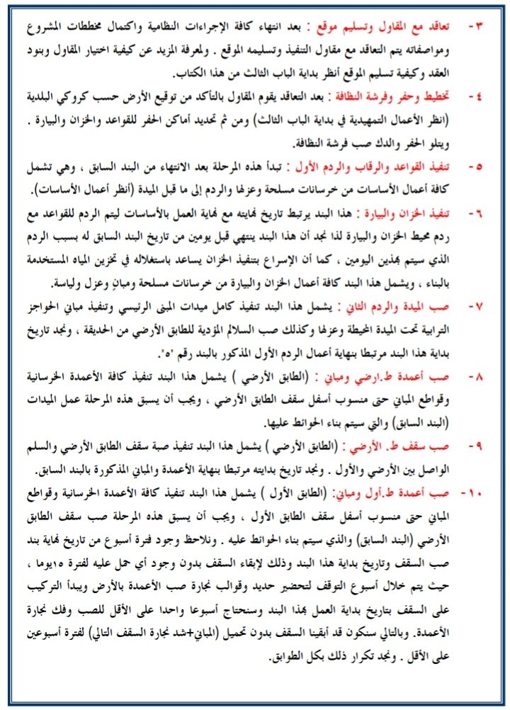 مؤسسة آرش للمقاولات القصيم tweet media