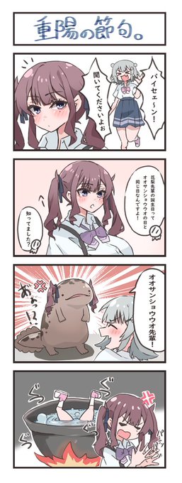 おたる水族館では、かりせんのすぐ近くにオオサンショウウオの水槽がありました
#小春六花 
#夏色花梨 