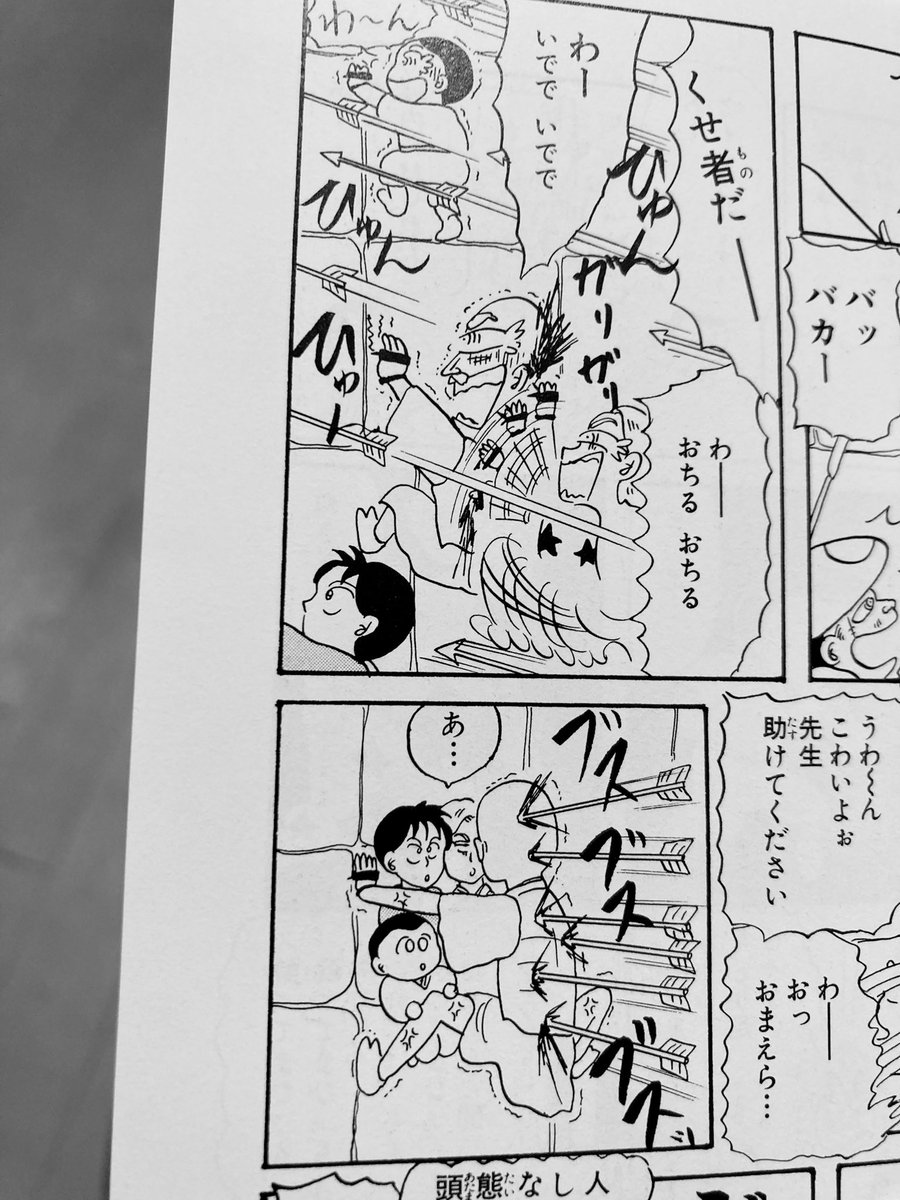 岡田あ〜みんを読むように!と言われて読んでいる 先生おもろい!笑