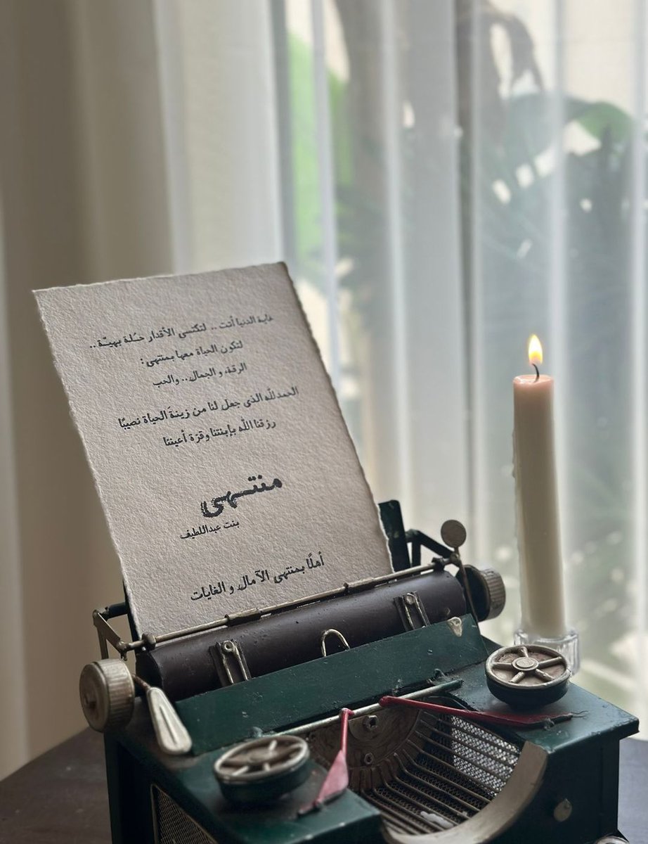 Marrym_27's tweet photo. أصبحت (أم) وتغيّرت في لحظة واحدة كل أولويات الحياة، وشعرت بكل المشاعر اللي كانت تندرج تحت (لمن تصيرين أم تحسين) 
لأن لمن تصيرين أم يُعاد تعريف الحياة♥️.

"منتهى" يا قُرّة القلب والفؤاد أهلًا وسهلًا يا نور عيوني والدنيا♥️ https://t.co/HgAc10HQ5k