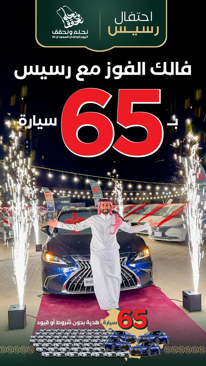 فالكم الفوز 🚙🚙🚙🚙🚙🚙🚙🚙🚙