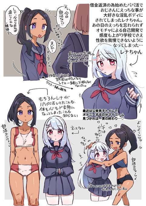 よその子【レナちゃん】
友達にオナバレしちゃった話1/2
skebリクエストありがとうございました! 