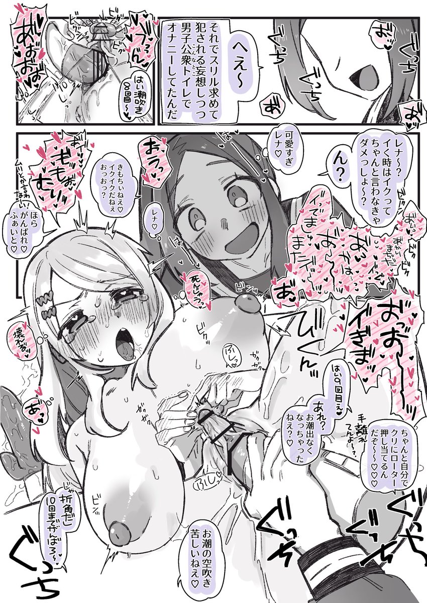 友達にオナバレしちゃった話2/2 