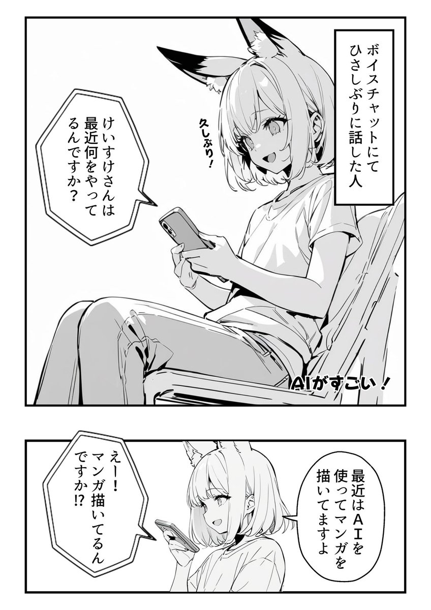 AIがすごい！
1/2