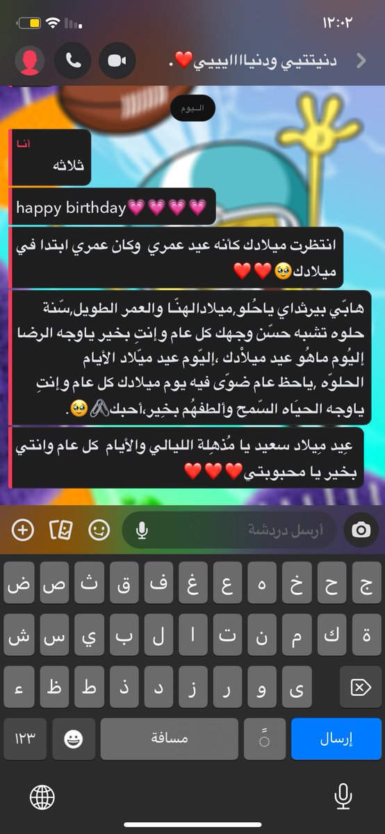 i8oo_a's tweet photo. The most beautiful birthday girl, happy birthday my sweetheart🥹🥹🥹❤️❤️❤️🫂🫂🫂🫂🫂🫂🫂 https://t.co/E9AQ7XJCL7