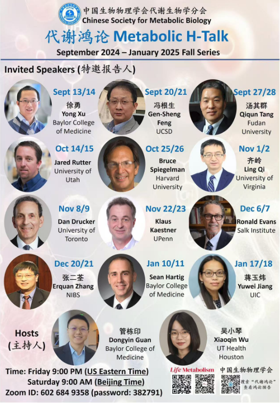 DongyinGuan's tweet photo. We received 265 attendees per lecture in the summer seminar series. Now, we have finalized the speaker list and presentation dates for this upcoming fall seminar series. We continue to look forward to exciting science and inspiring discussions. https://t.co/ewDC445iN6
