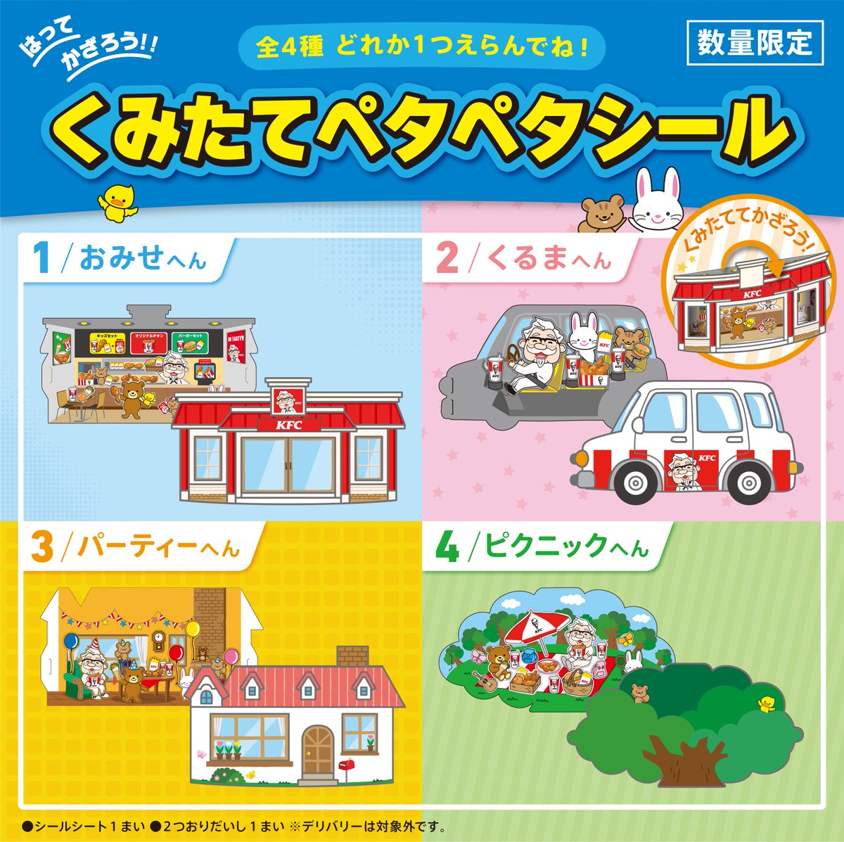 ケンタッキーフライドチキン🍗 on X