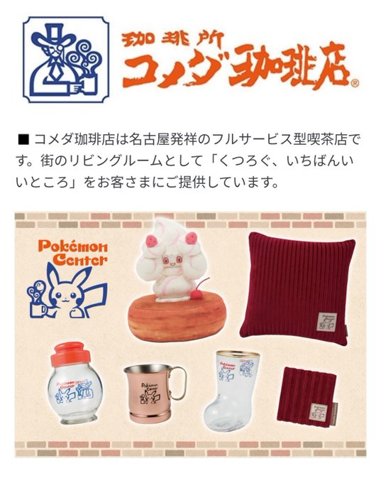 マホイップ 「眠い目で見たらマホイップがこういうクリーチャーに見えてうわっキモッってなった」|あまむら🥳のイラスト