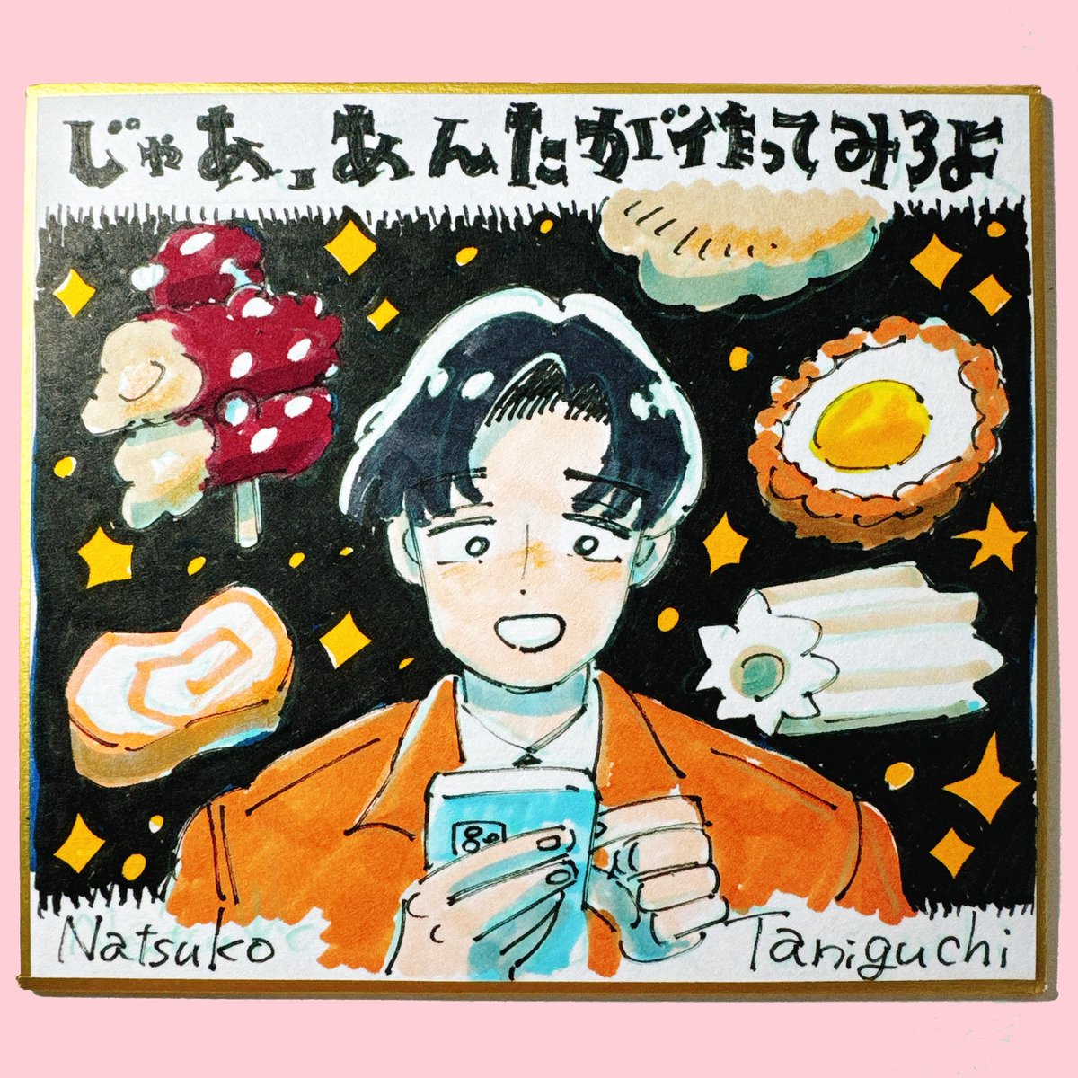 以前描いてた色紙のプレゼントキャンペーン始まりました！