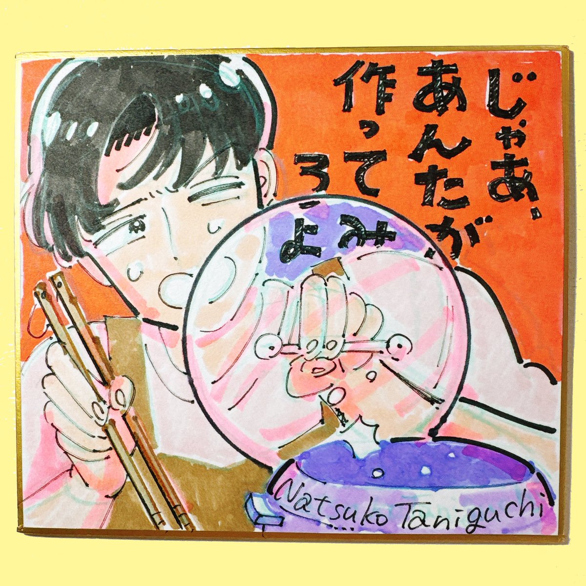 以前描いてた色紙のプレゼントキャンペーン始まりました！