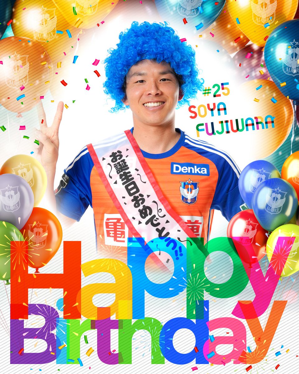今日は #藤原奏哉 選手の29歳の誕生日🎉👏 #アルビレックス新潟 の右