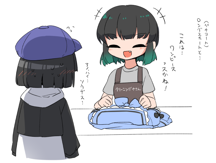 ふんぼチャンとクリーニング屋さんまとめ 