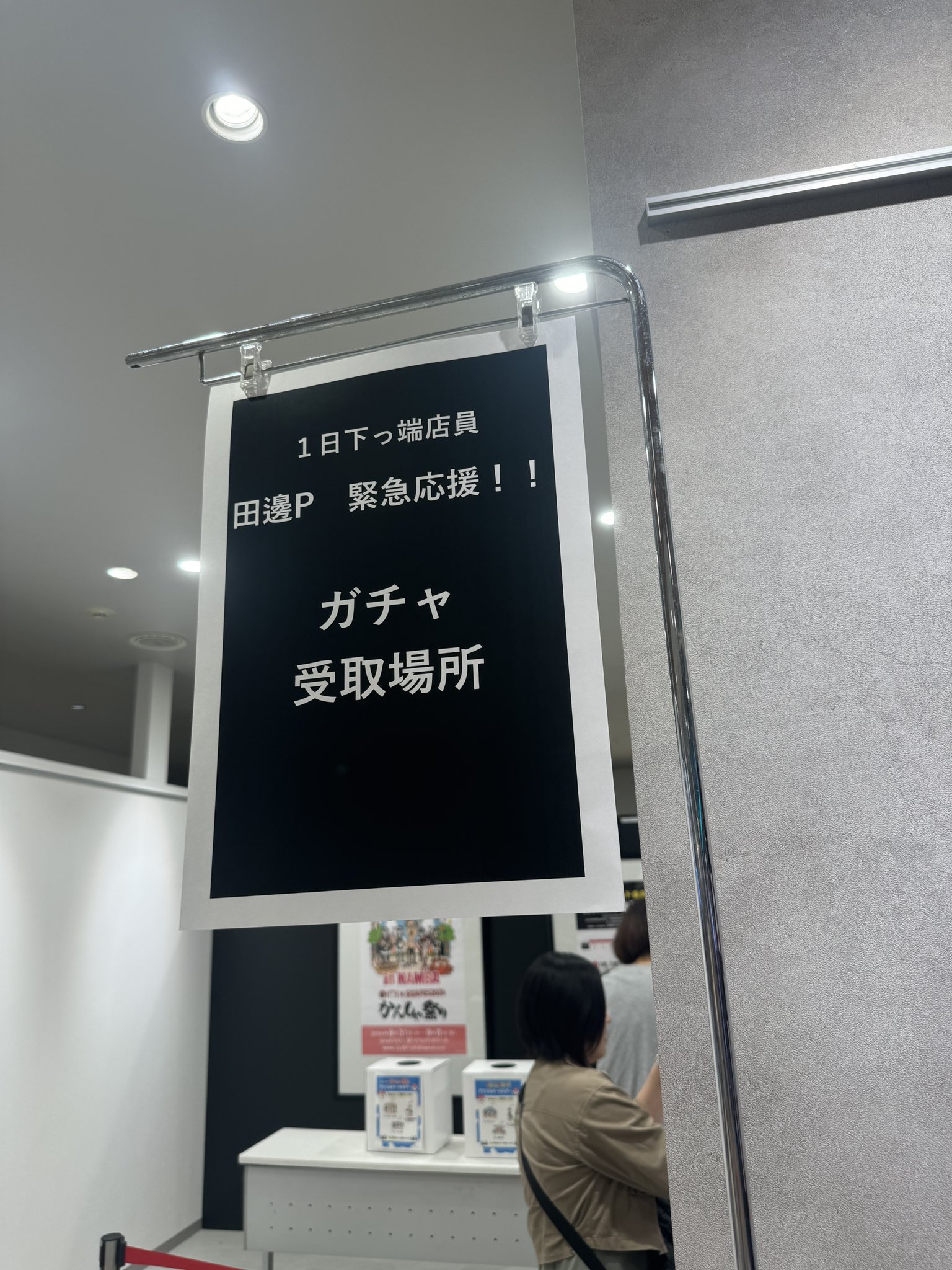 エガフェス EGAFES 2024かんしゃ祭り 博多限定セット EGAFES 2024かんしゃ祭り」が横浜・大阪に引き続き、今度は博多