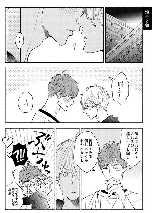 暮田マキネ(@peccato7) さんのマンガ一覧 : 古い順 : 66ページ目