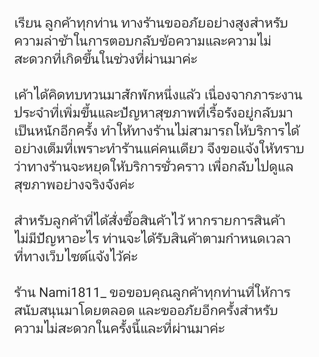 (Rest) nami | พรีอนิเมะญี่ปุ่น tweet media