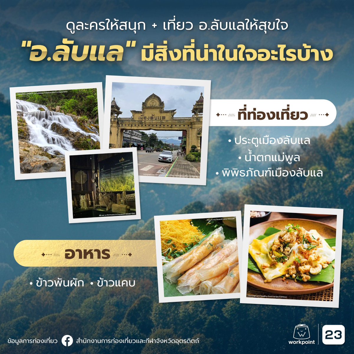 Workpointseries tweet media