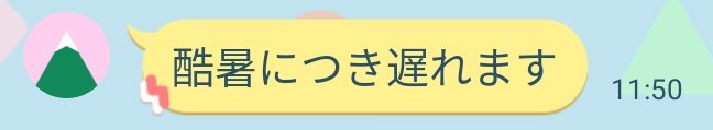 酷暑の方も「え？俺？」ってなるやろ