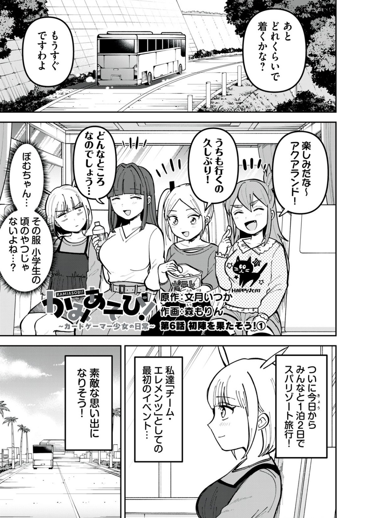 かみあそび!～カードゲーマー少女の日常～(1) 楽天ブックス: かみあそび！～カードゲーマー少女の日常～（1