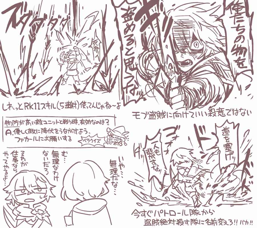 鈴蘭の剣プレイログ(ほぼファカールの話) 
