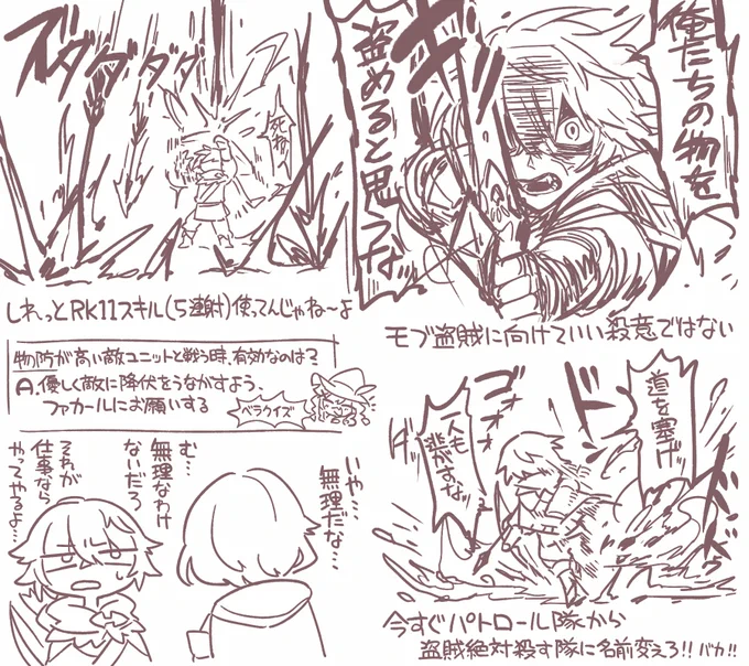 鈴蘭の剣プレイログ(ほぼファカールの話) 