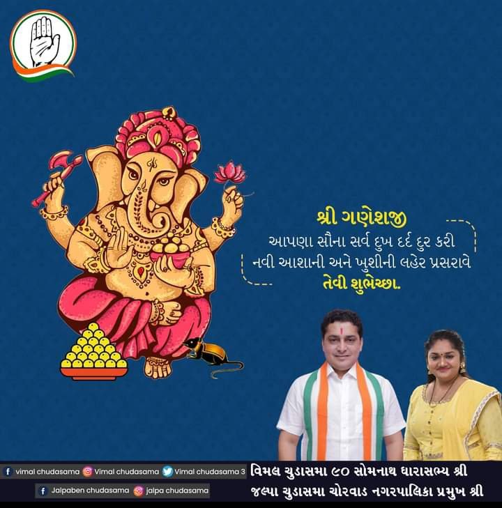 Vimal Chudasma tweet media