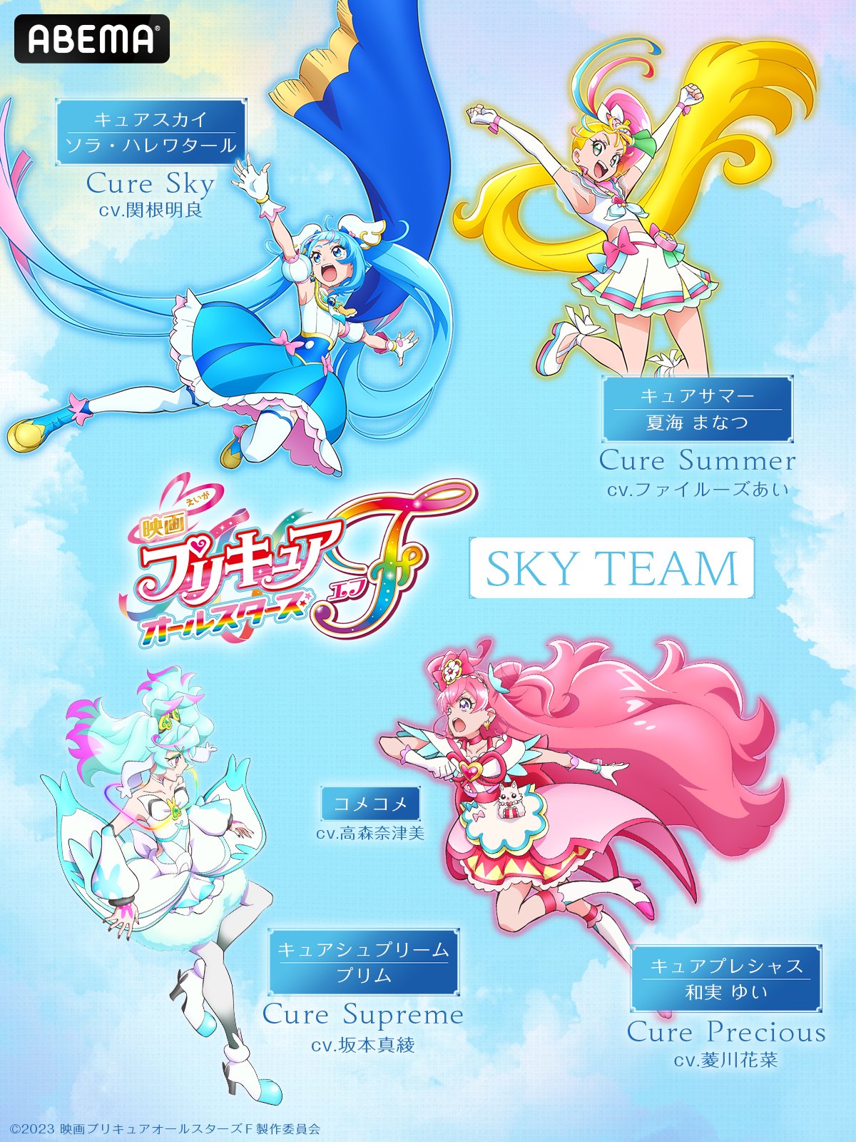 プリキュア パーカー 刺繍 漫画 アニメ 映画 ゲーム 声優 新プリキュア「キュアシュプリーム」役は坂本真綾 プーカ役は