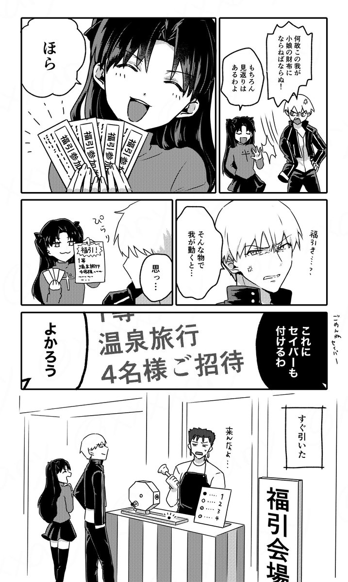 なぞ時空になっちゃったつづき 凛ちゃんに宝石いっぱい買ってあげたい欲が満たせた 