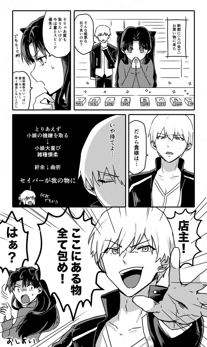 なぞ時空になっちゃったつづき 凛ちゃんに宝石いっぱい買ってあげたい欲が満たせた 