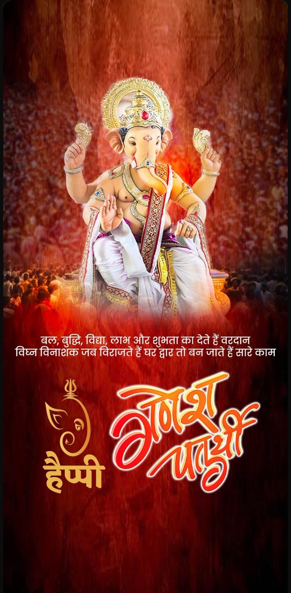 आराध्य देव प्रथम पूज्य गणपति भगवान के जन्मोत्सव श्री गणेश चतुर्थी के शुभ अवसर पर  हार्दिक बधाई एवं शुभकामनाएं 🎂💐🙏
#GaneshChaturthi2024
#Ganesha
#GaneshUtsav2024
#GaneshFestival