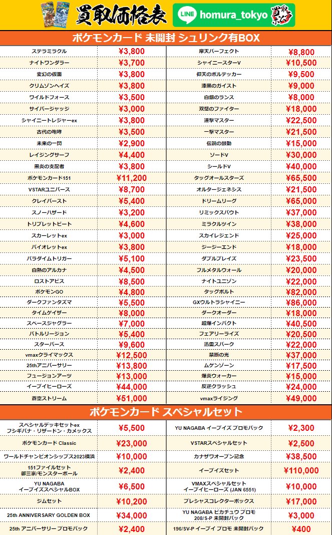 買取ホムラ على X: 買取ホムラ على X: