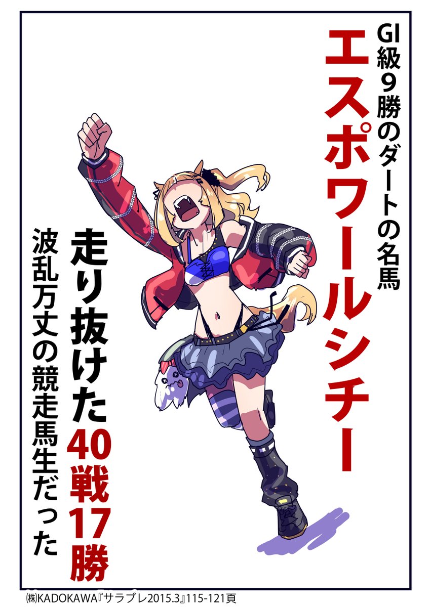 Post by 坂崎ふれでぃ on X: (3/3)