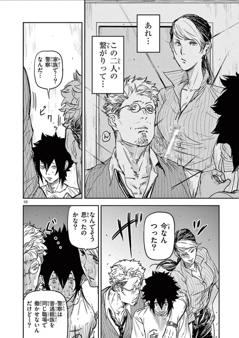 縁の糸が見える少年の話④

#漫画が読めるハッシュタグ
#これでフォロワーさん増えました 
