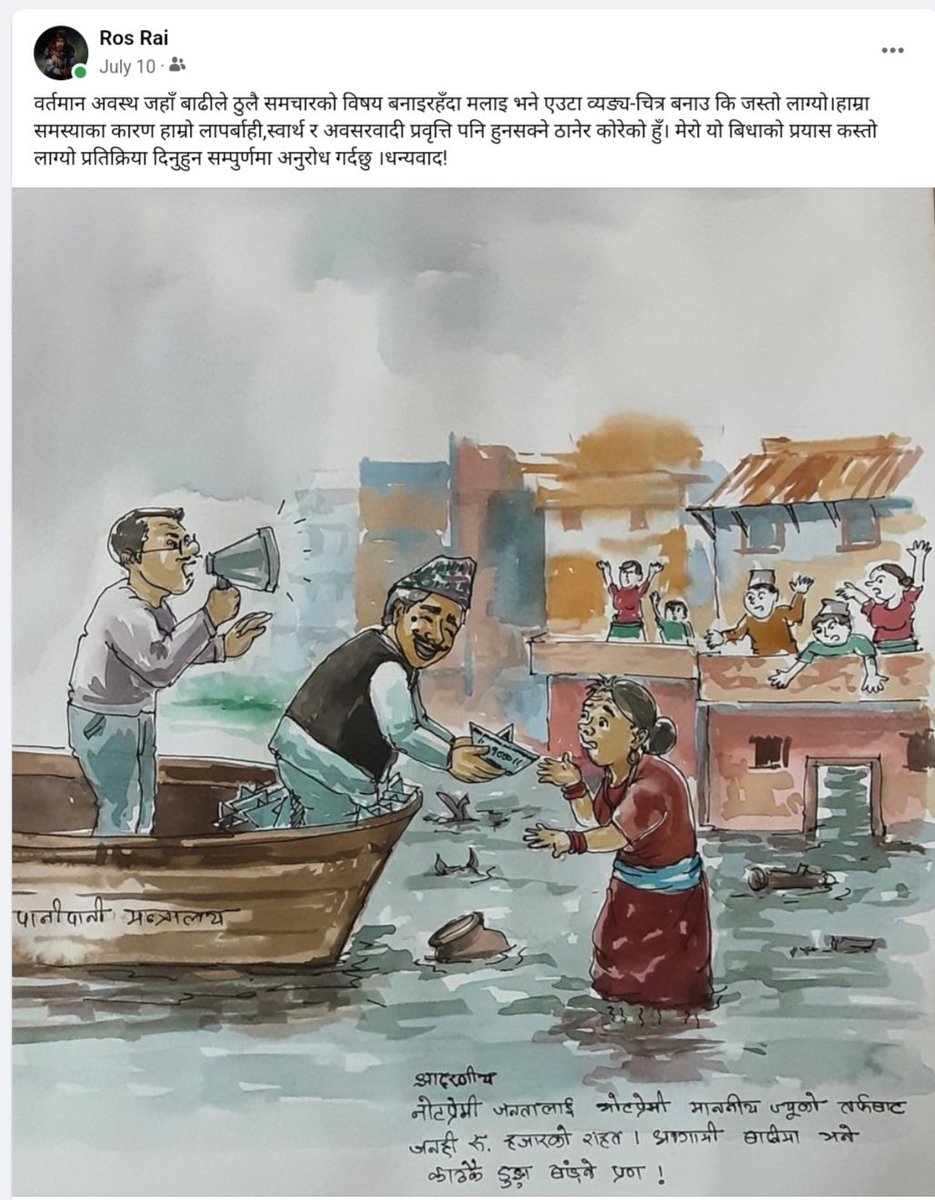 <a href="/BhismaK62/">भीष्म ( Bhismak1962)</a> Yo mero fb post bata!!