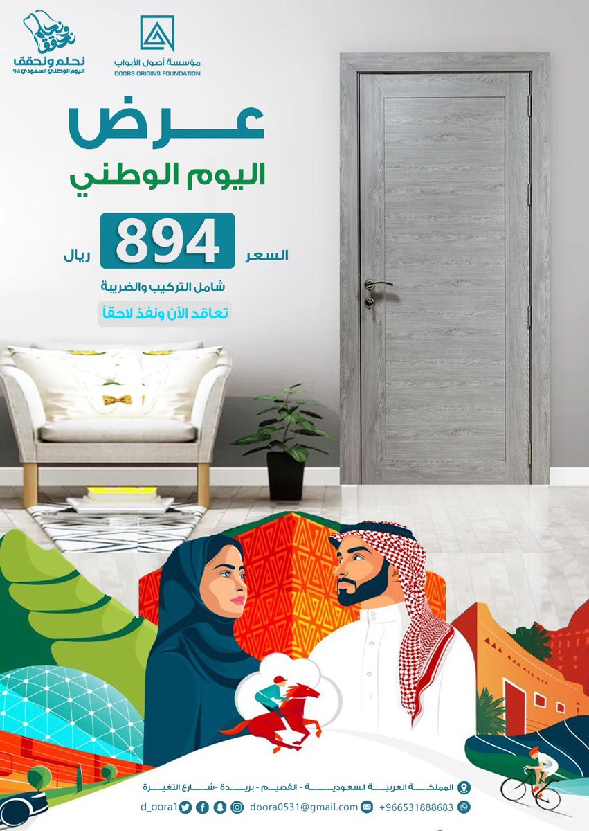 عروض أبواب wpc  تقدمها #اصول_الابواب
#عروض_أصول_الأبواب 
لتكتمل الصورة .. 
نقدم لكم منتجاتنا بأعلى جودة ..
وبخيارات متعددة من الألوان ..
نوفر لكم اشكال متنوعه من الابواب ..
 #صنع_في_السعودية🇸🇦
#ابواب_داخلية
#ابوابwpc