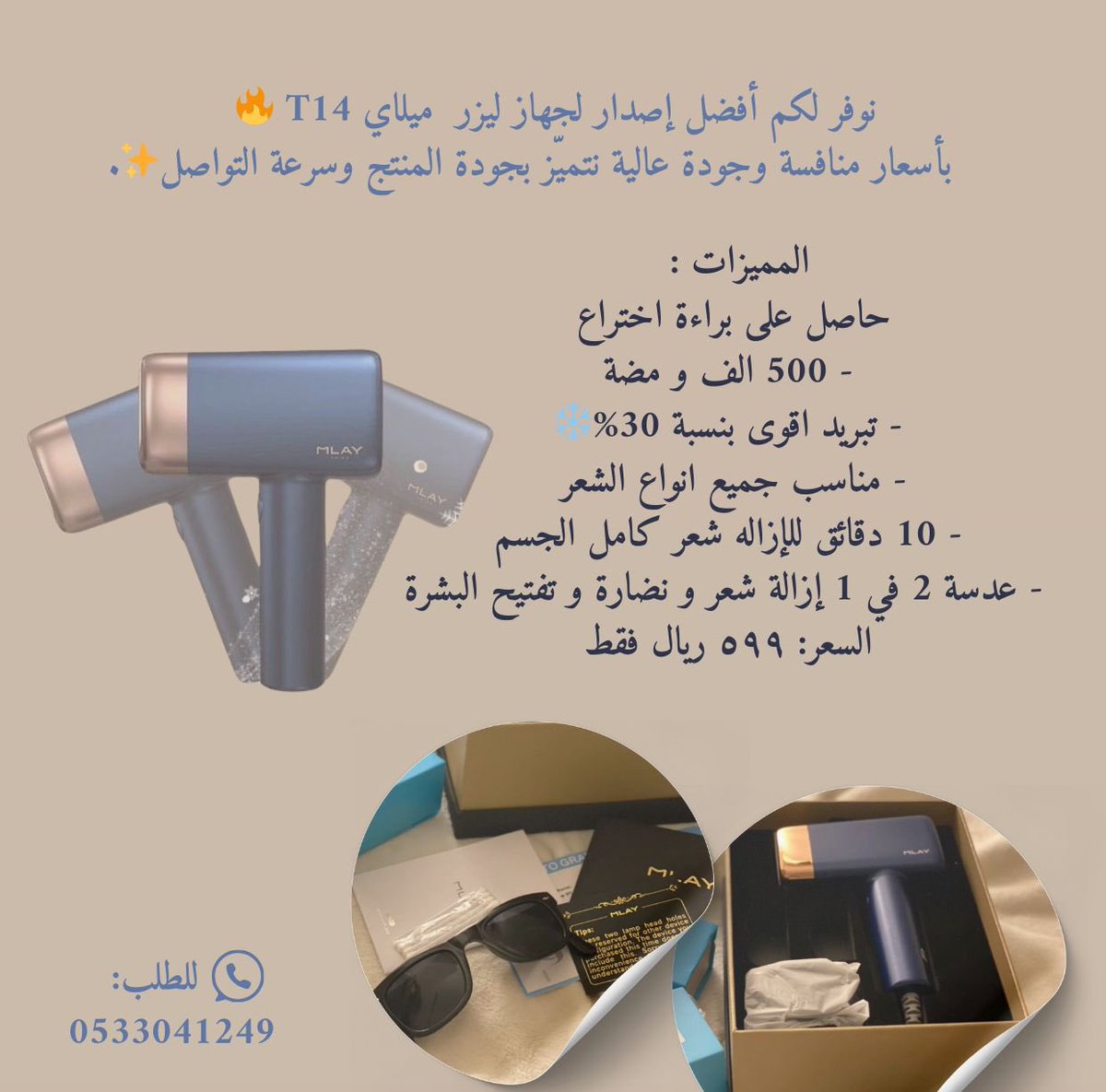 alrose_50's tweet photo. @r194__ لاتفوتكم عروض اليوم الوطني✨✨✨ https://t.co/o0ArqzvJcT