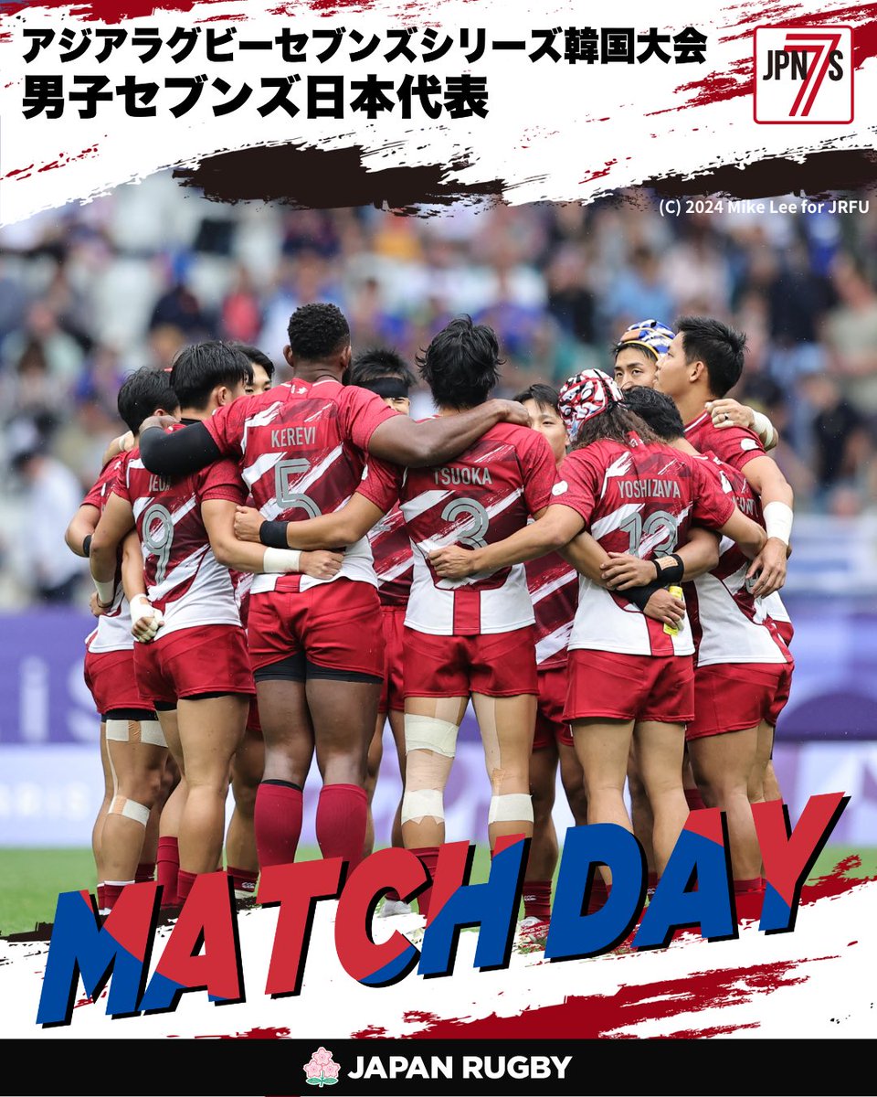 朝までタイムセール!ラグビー日本代表 セブンズ ラグビージャージ 朝までタイムセール!ラグビー日本代表 セブンズ ラグビー