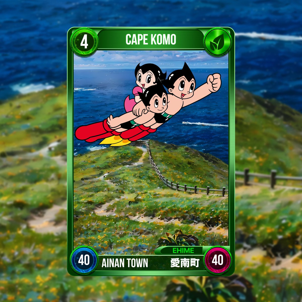 📣#AstroBoy x Ehime Prefecture Spot Introduction🚀 

【Ainan Town⭐️cape komo】

Cape Takamo is surrounded by cliffs over 100m covered in lush greenery!

✅NFT cards will be available mid-September 🔥  

#XANA #Web3