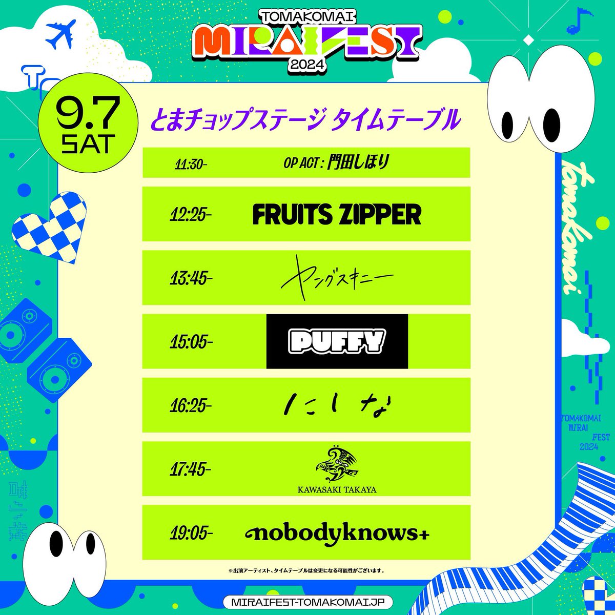 Post by 鎮西寿々歌(FRUITS ZIPPER) on X: 本日❕❕