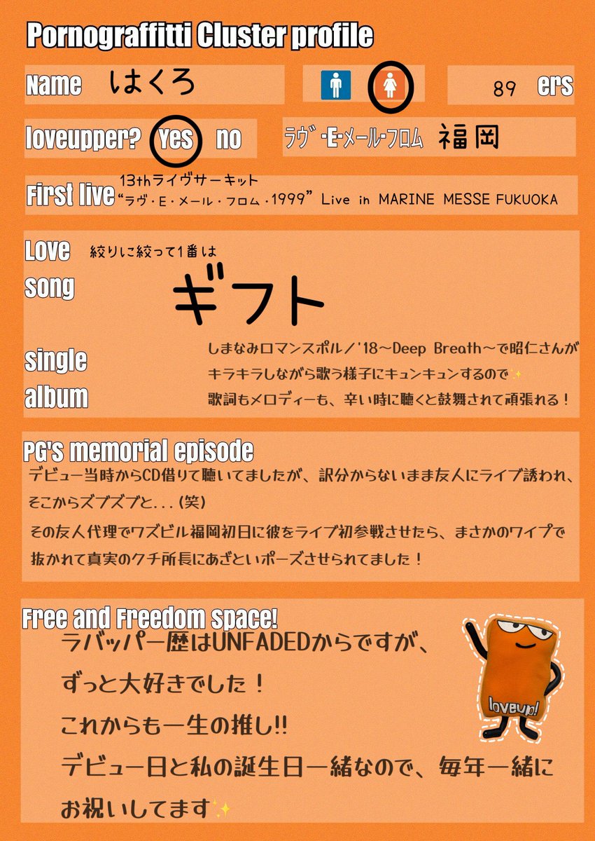 ∠白露@4/4a!福岡 tweet media