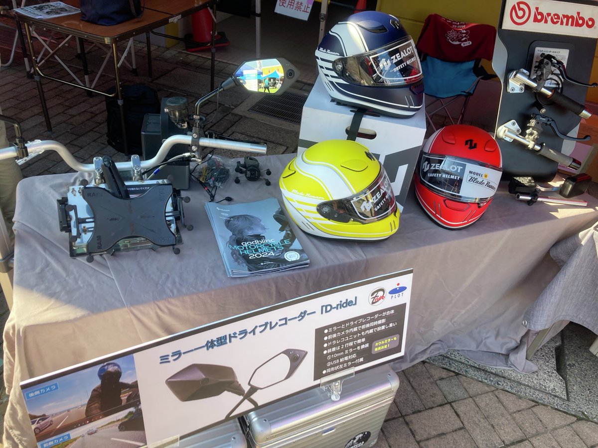 plot_touring's tweet photo. #マイヤマハモーターサイクルデー
弊社プロトも出典してます。
ブレンボ、ドラレコミラー、ジーロットヘルメットの展示説明中。
皆様のご来場お待ちしております。
#brembo
#dride
#zealot
#shelladvance https://t.co/aYZGPTYg9L