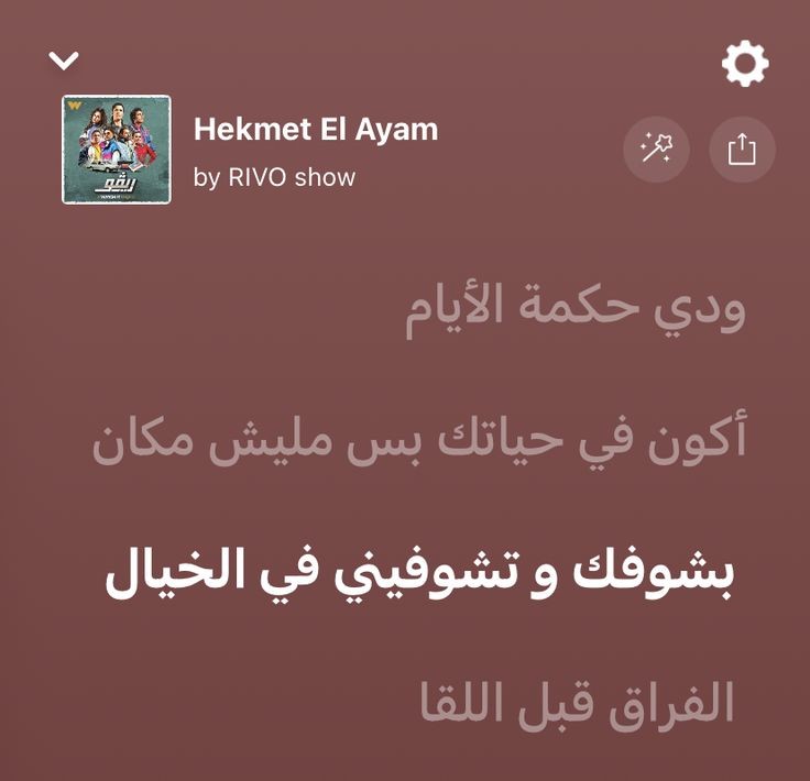 MusicVibes2021's tweet photo. ودي حكمة الأيام.. https://t.co/w0M3A0b83K