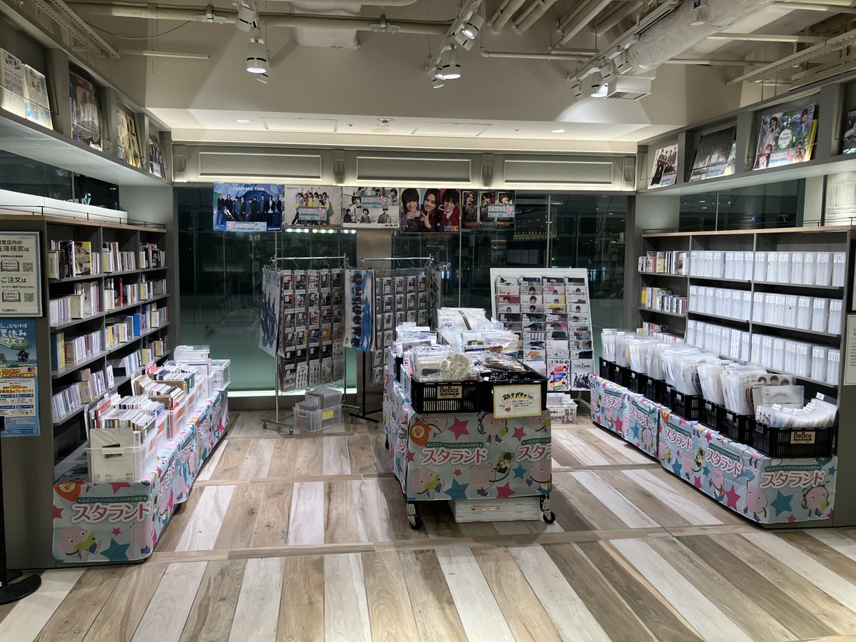 スタランド(ジャニランド)開催中✨ 「有隣堂 アトレ川崎店（アトレ川崎