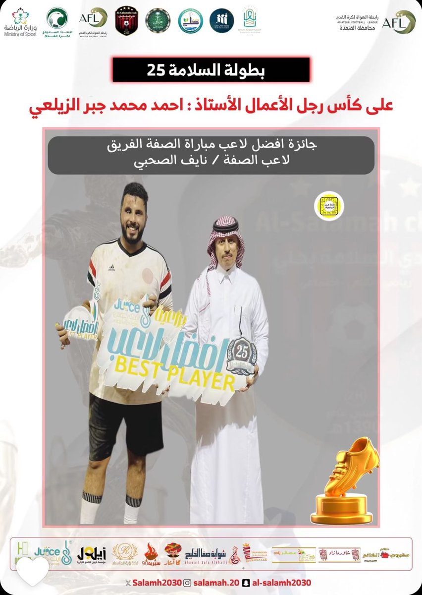 بعزيمة الرجال وتكاتف الجميع الصفة إلى نهائي بطولة السلامة 25 الف مبروك وبالتوفيق في المباراة النهائية.
#القنفدة #حلي #الصفة